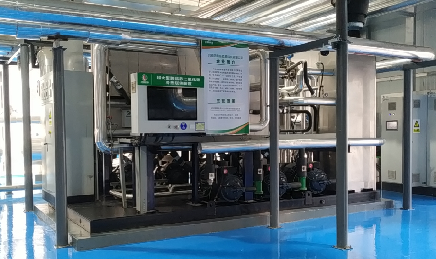 兆瓦级跨临界二氧化碳冷热联供装置