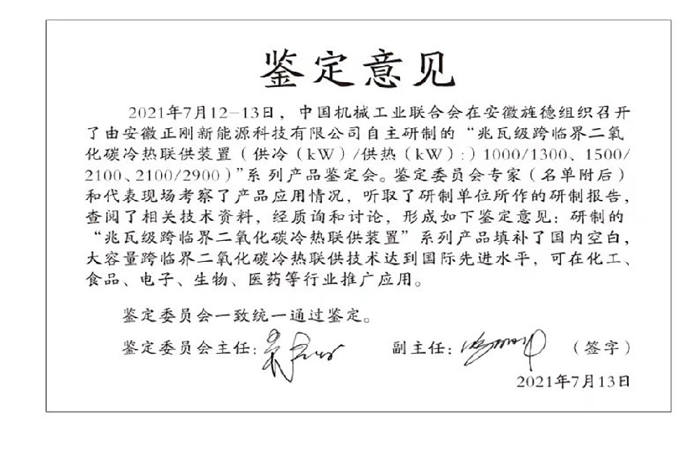 鉴定证书